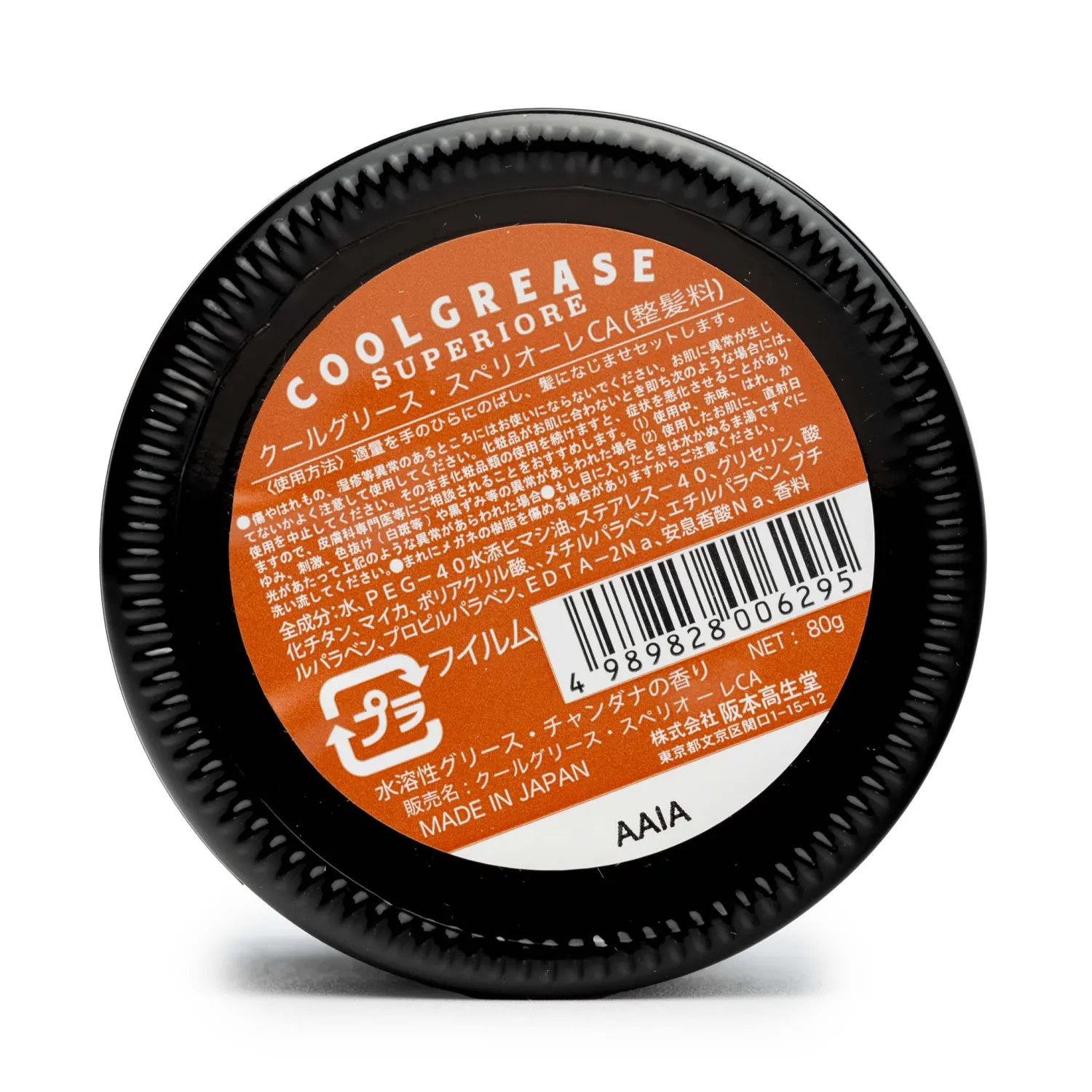 Cool Grease Superior Coolgrease Superiore<Coolgrease Superiore Chandana Pomade